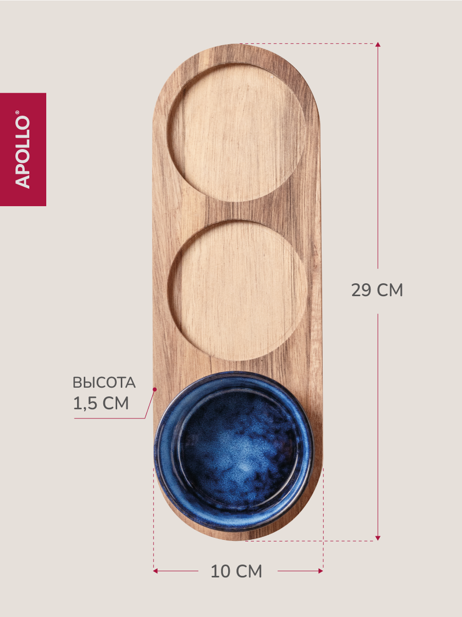 Менажница с подставкой APOLLO 3 предмета - фото 5