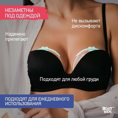 Молокосборник ROXY-KIDS с заглушкой в футляре 2шт цвет зеленый
