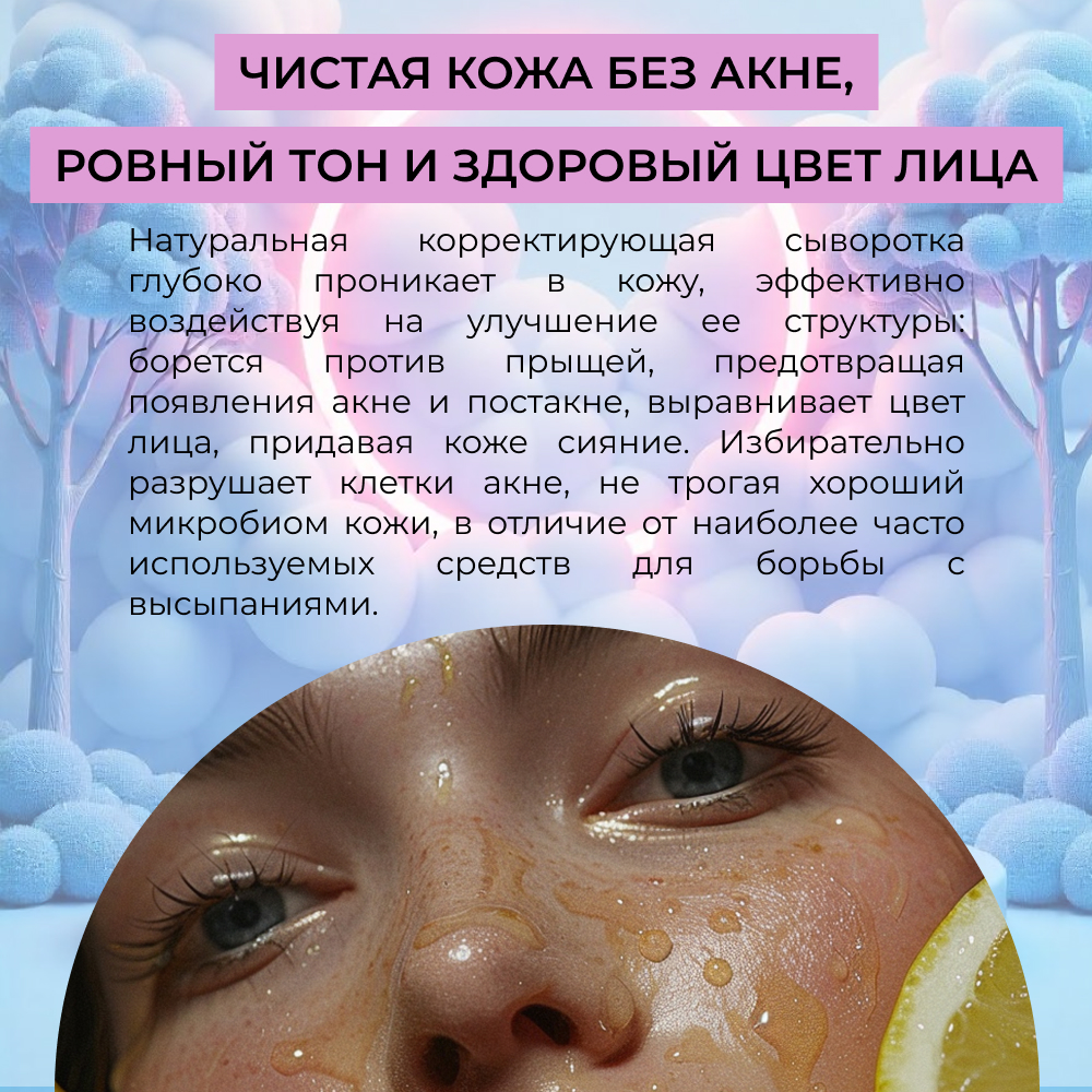 Сыворотка Siberina Сыворотка 30 мл - фото 6