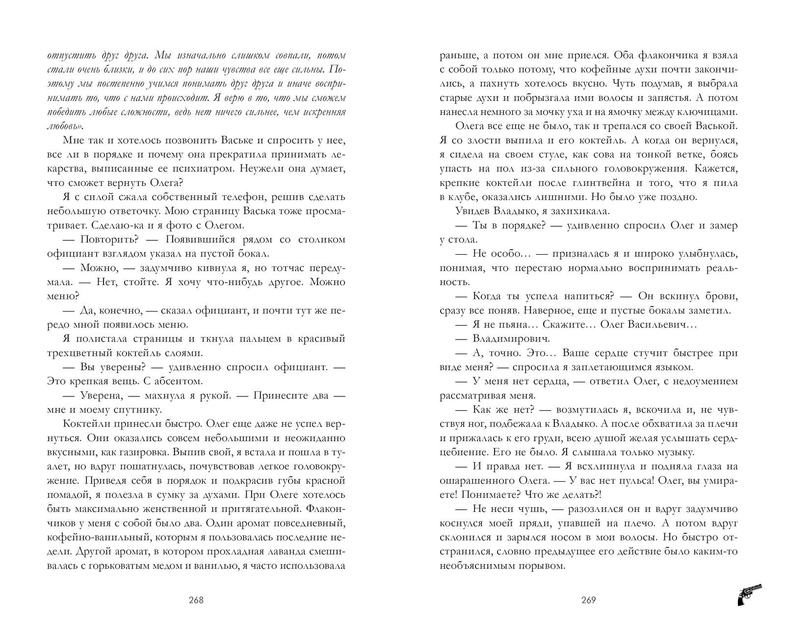 Комплект книг Clever Восхитительная ведьма и Влюбленная ведьма - фото 4