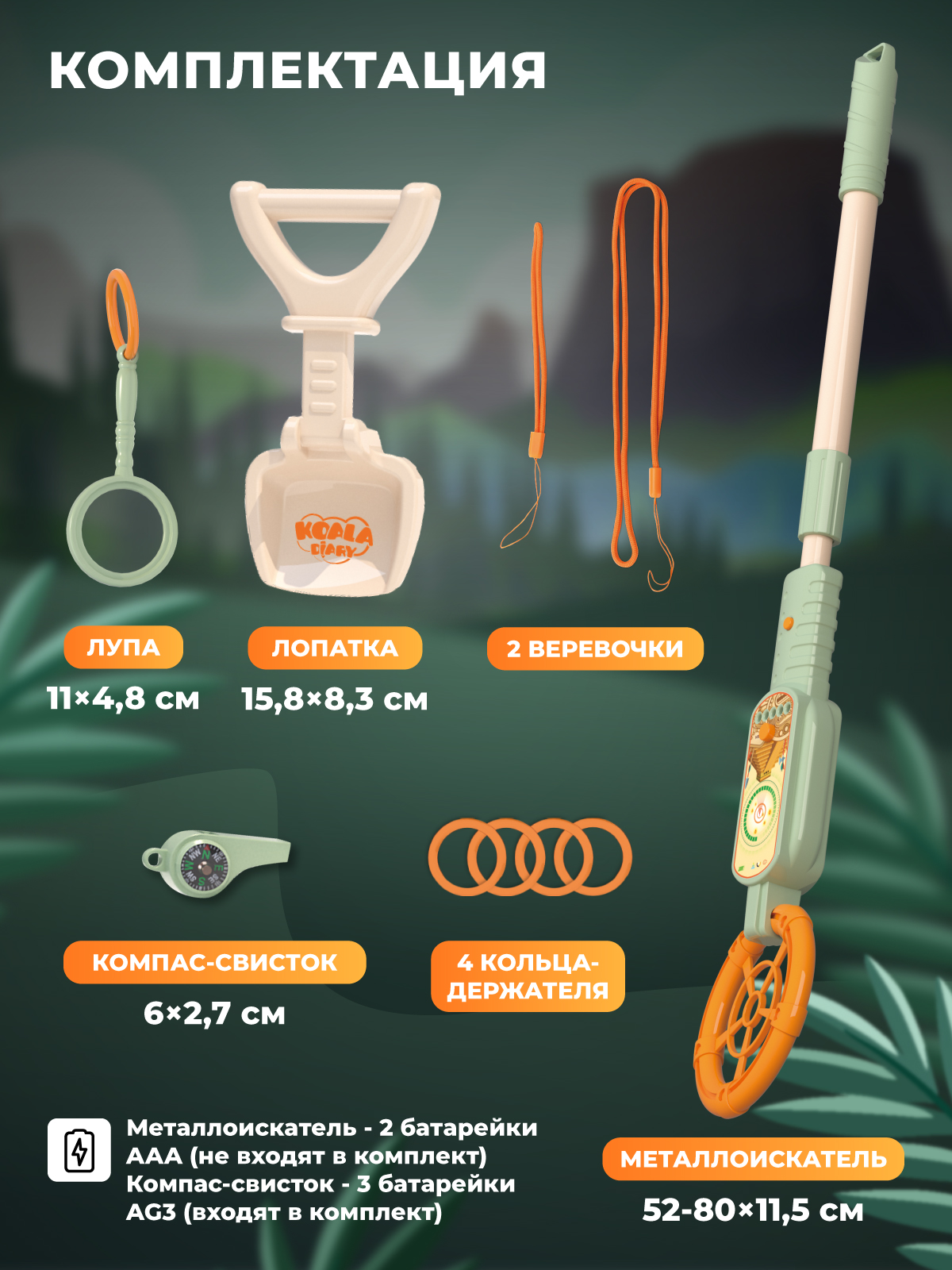 Игрушка AMORE BELLO Металлоискатель - фото 5