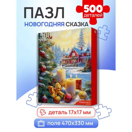 Пазл Рыжий кот 500 эл. Новогодняя сказка
