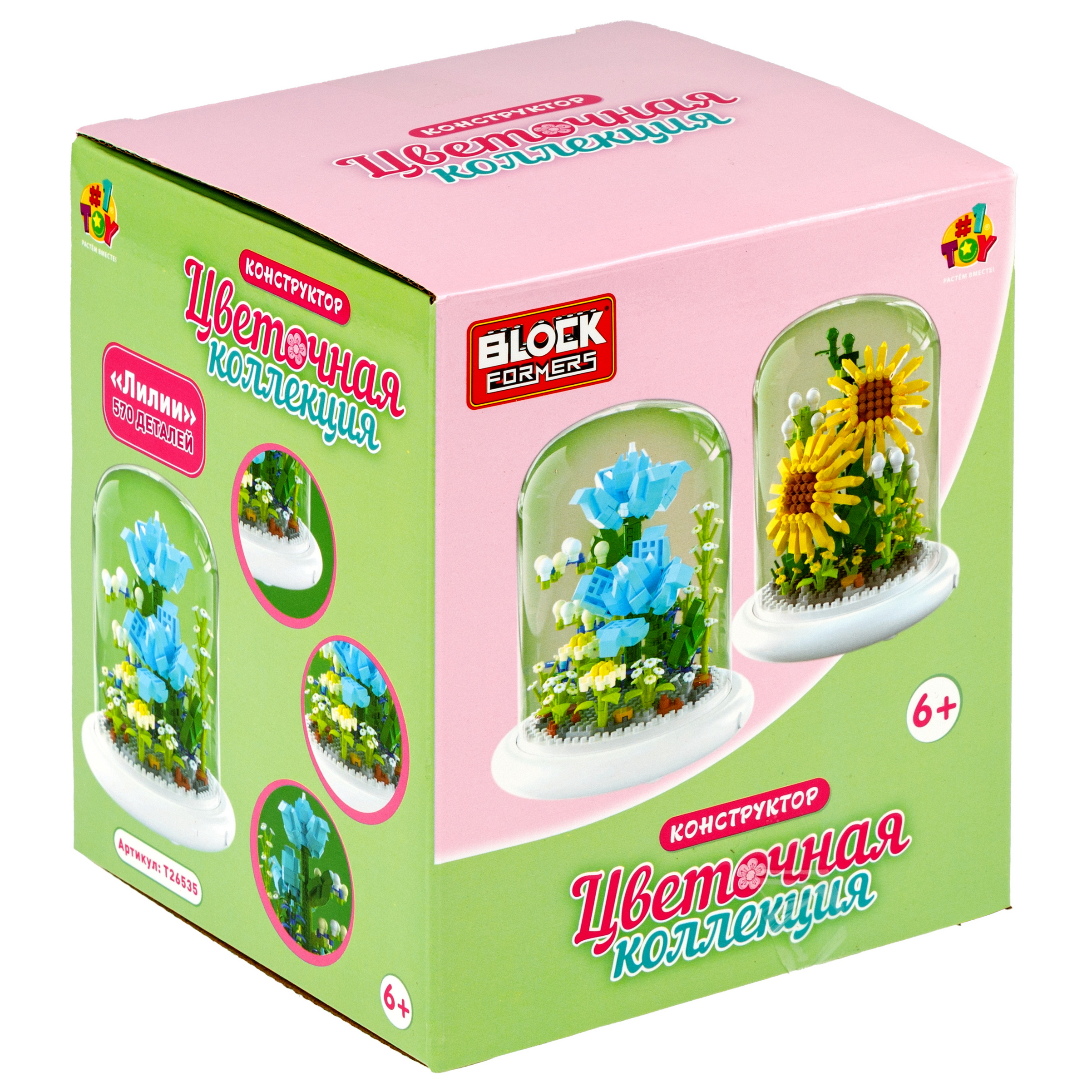 Конструктор Blockformers 570 дет. - фото 22