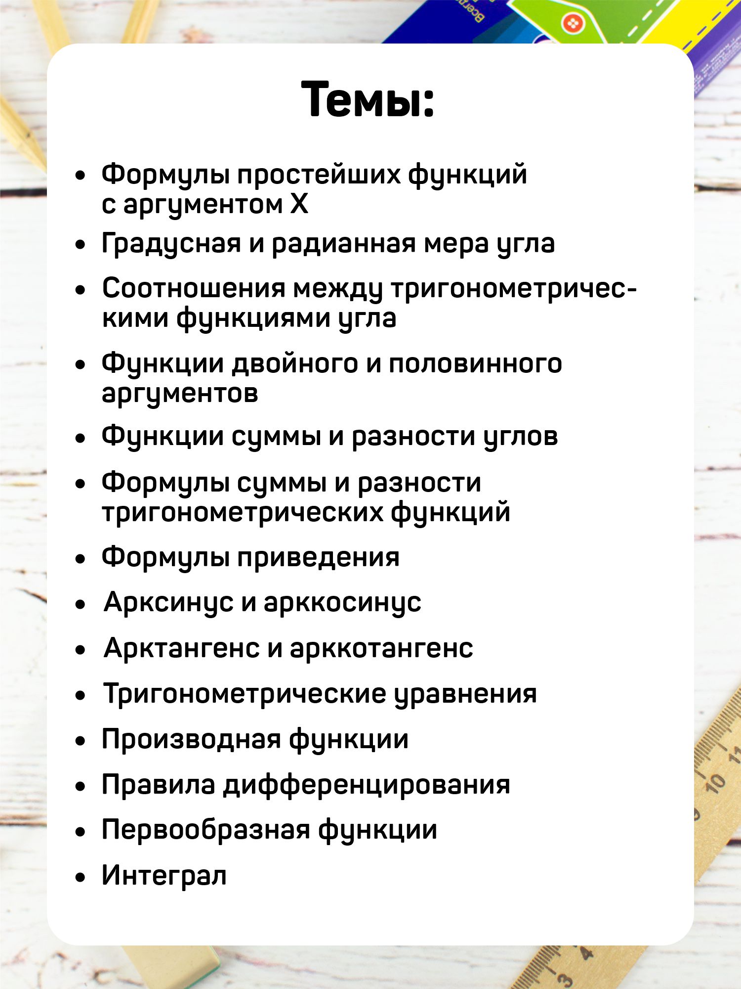 Карточки Выручалкин Математика. 6-11 класс - фото 5