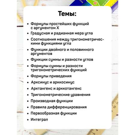 Карточки Выручалкин Математика. 6-11 класс