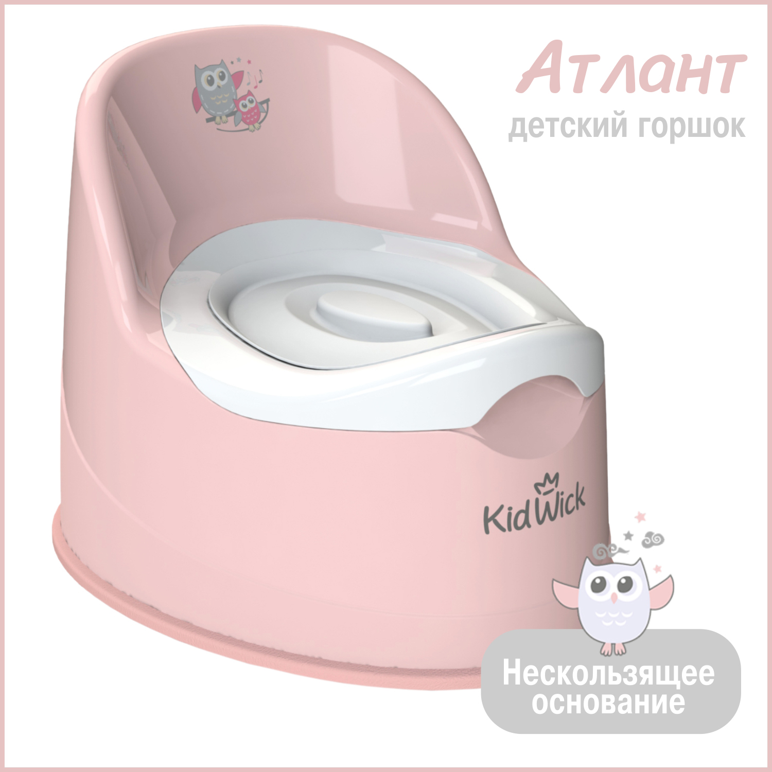 Горшок KidWick Атлант розовый - фото 1