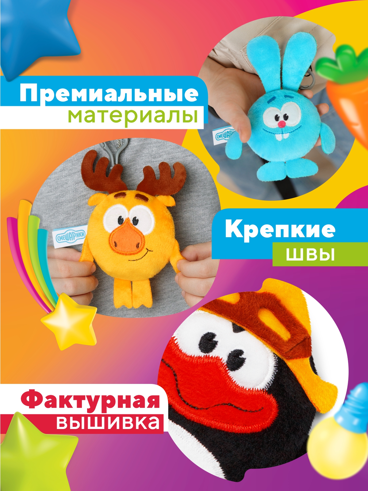 Брелок Смешарики - фото 5