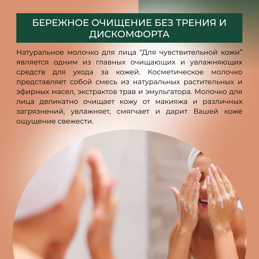 Молочко Siberina 200 мл - фото 6