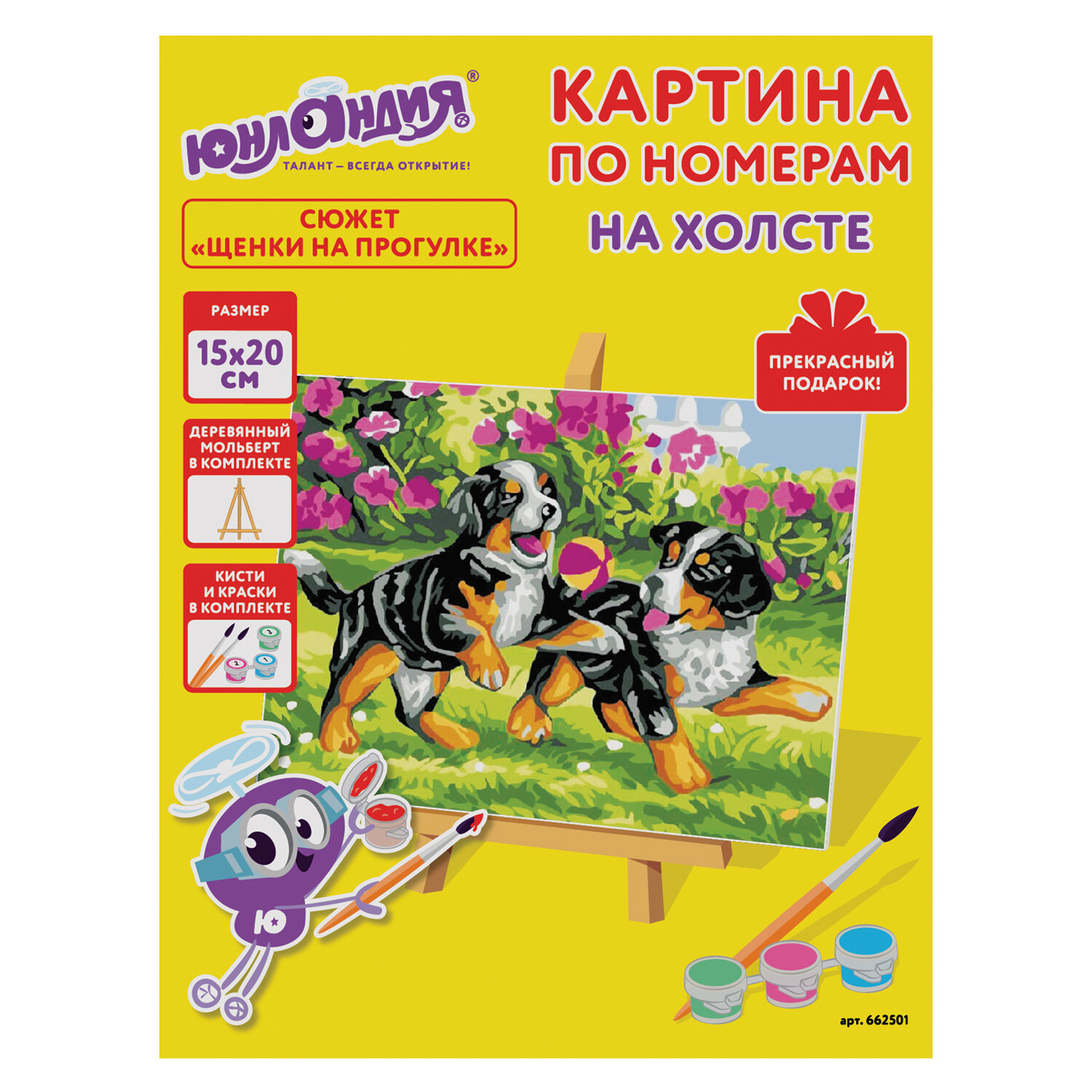 Картина по номерам Юнландия Щенки на прогулке - фото 5
