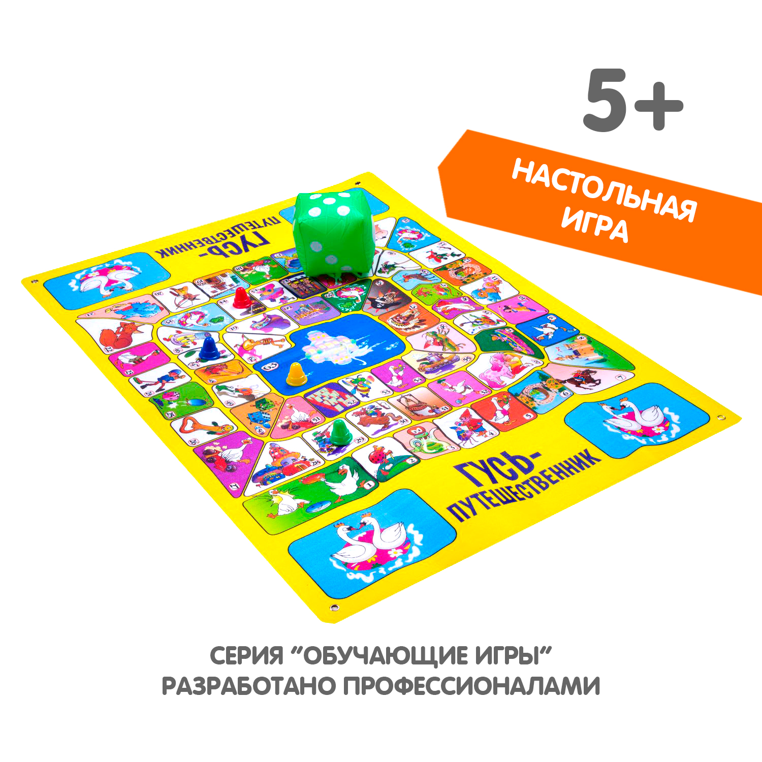 Настольная игра Bondibon напольная Гусь Путешественник - фото 9