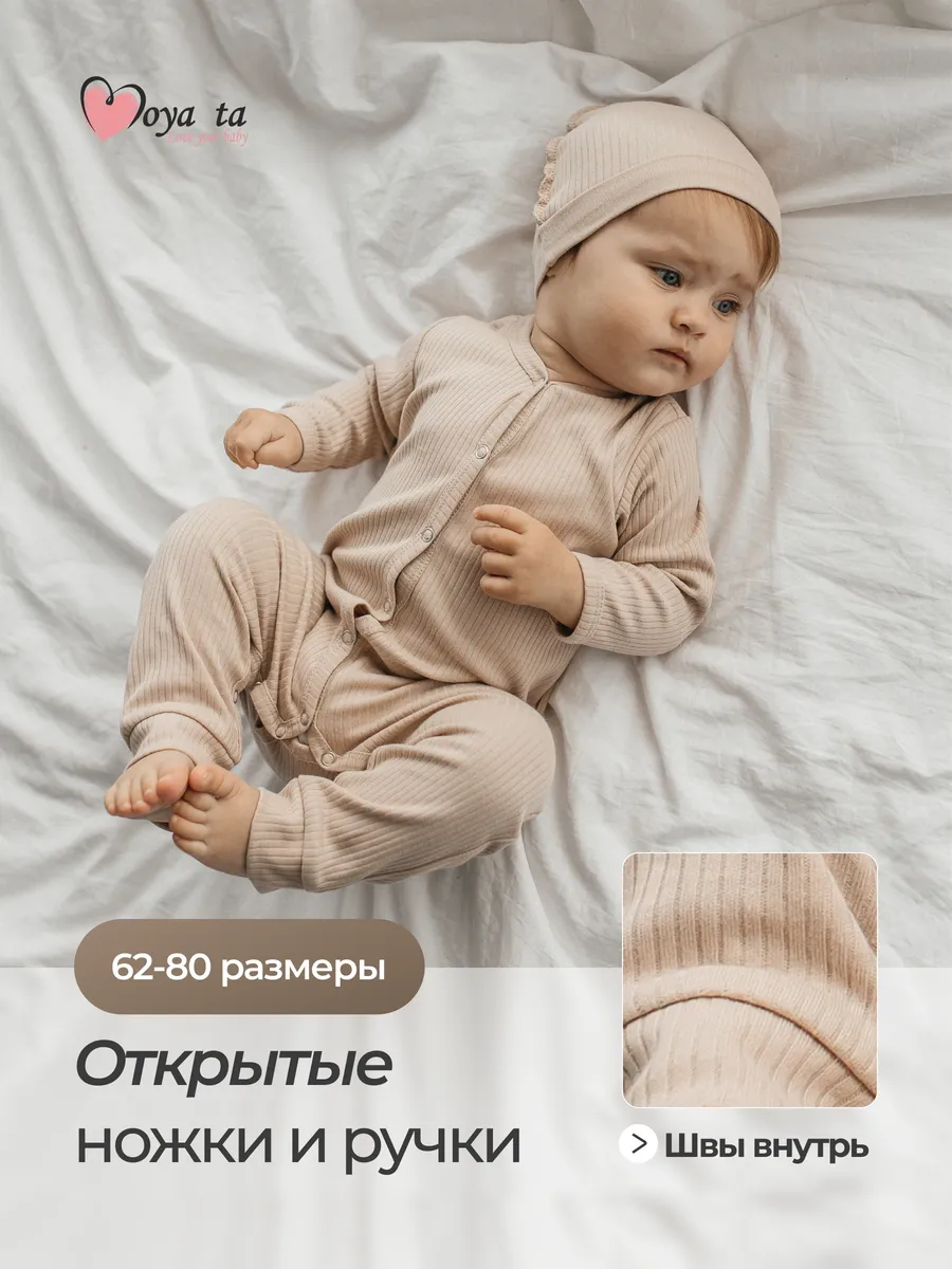 Комбинезон 2 шт Moya ta slip2_heart_beige - фото 7
