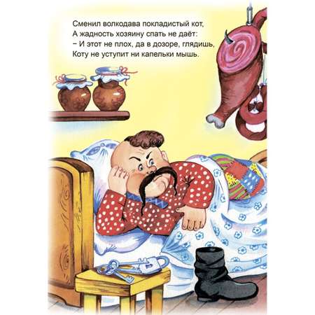 Книга комплект Алтей Шутки на полминутки Стихи для малышей книги для детей 5 шт.