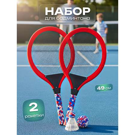 Бадминтон Veld Co