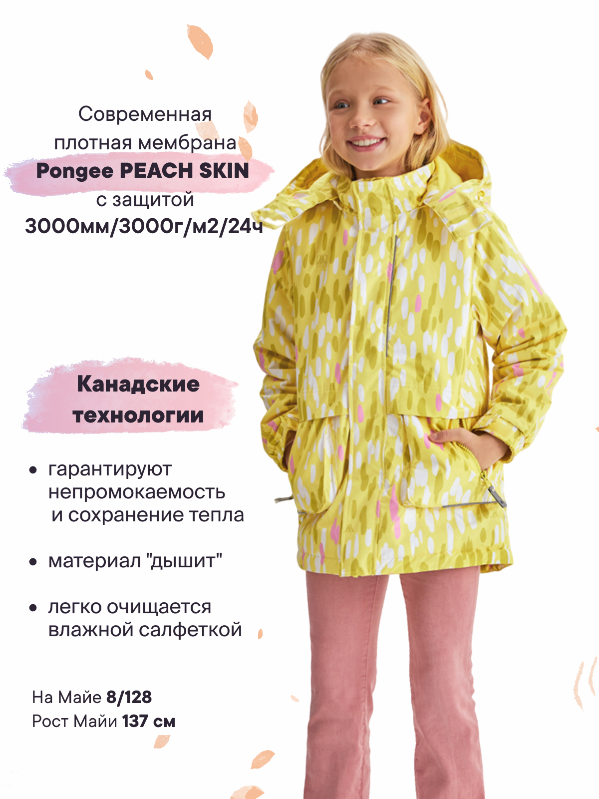 Куртка Premont SP11438YELLOW - фото 2