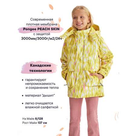 Куртка Premont