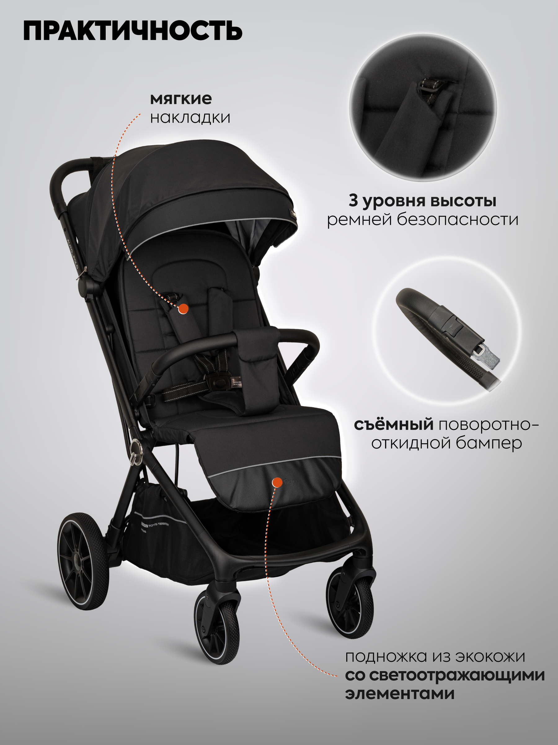Коляска прогулочная Indigo Wind с автосложением, черный - фото 4