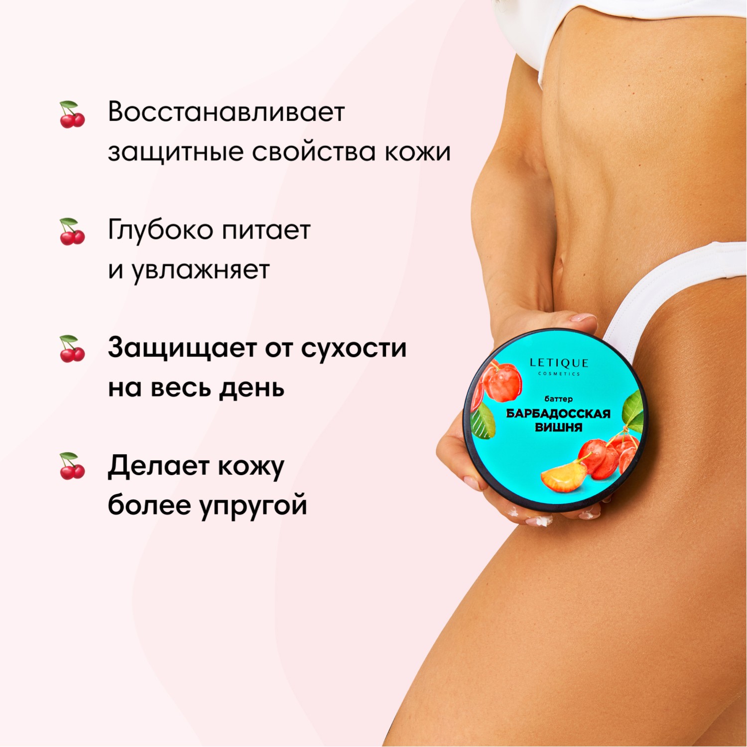 Крем Letique Cosmetics 200 мл 1 шт. - фото 3