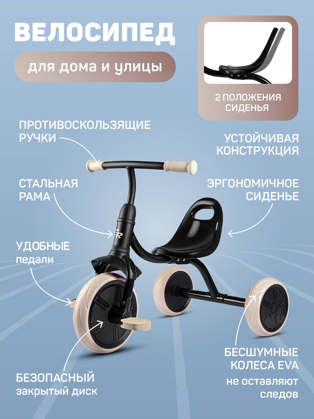 Трехколесный велосипед CITYRIDE - фото 3