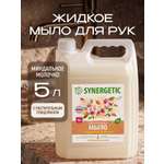 Мыло жидкое Synergetic 5000 мл