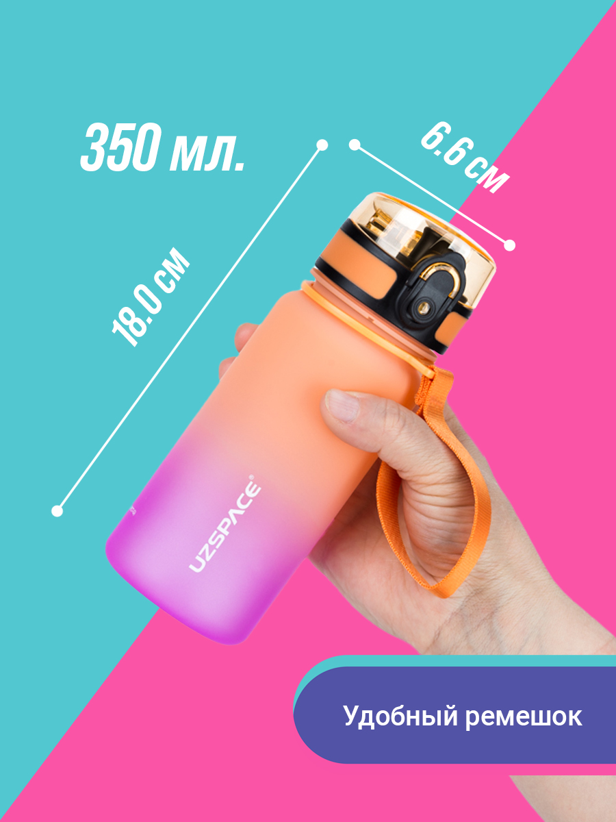 Бутылка UZSPACE 350 мл - фото 3