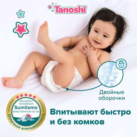 Трусики Tanoshi M (6-11 кг) 56 шт.