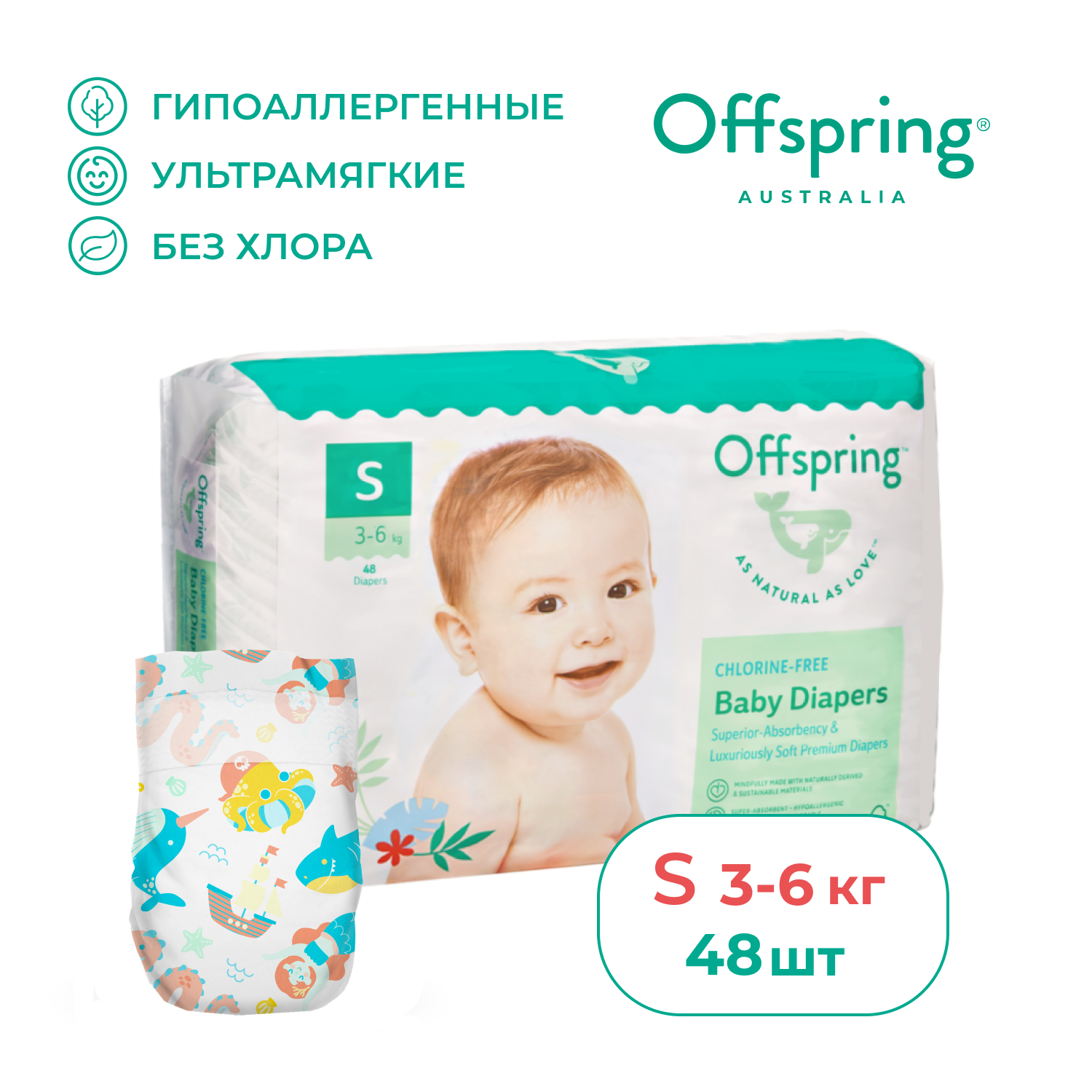 Подгузники Offspring 0 (3-6 кг) 48 шт. - фото 1