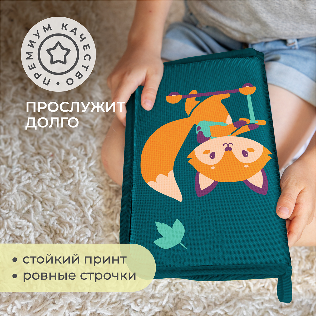 Коврик в садик Всё на местах складной антискользящий Лисенок - фото 7