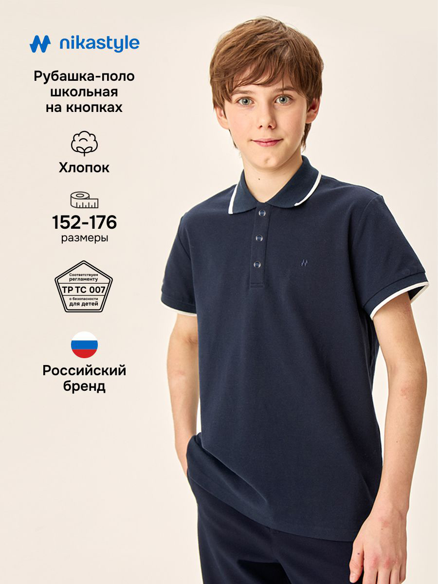 Поло NIKASTYLE 4ш72126 синий - фото 2