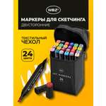 Скетчмаркеры WBZ 24 шт.