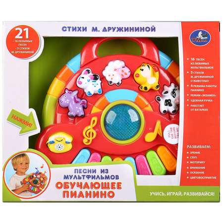 Игрушка обучающая УМка Пианино Звуки животных стихи Дружининой 264886