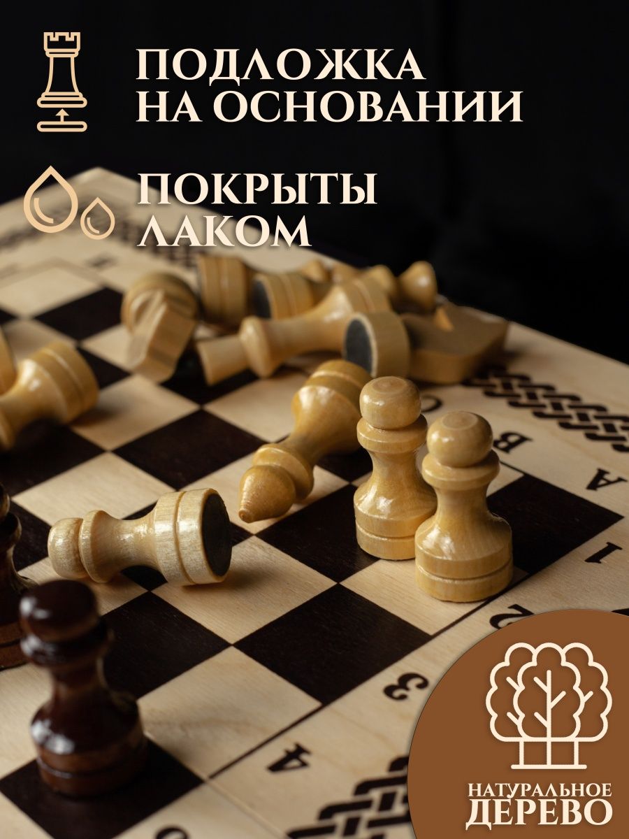 Настольная игра Хобби Шоп Шашки Шахматы - фото 3