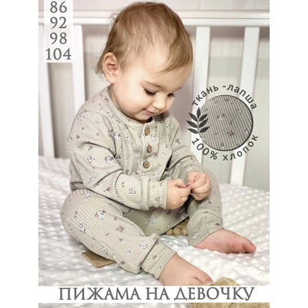Комплект Жанэт
