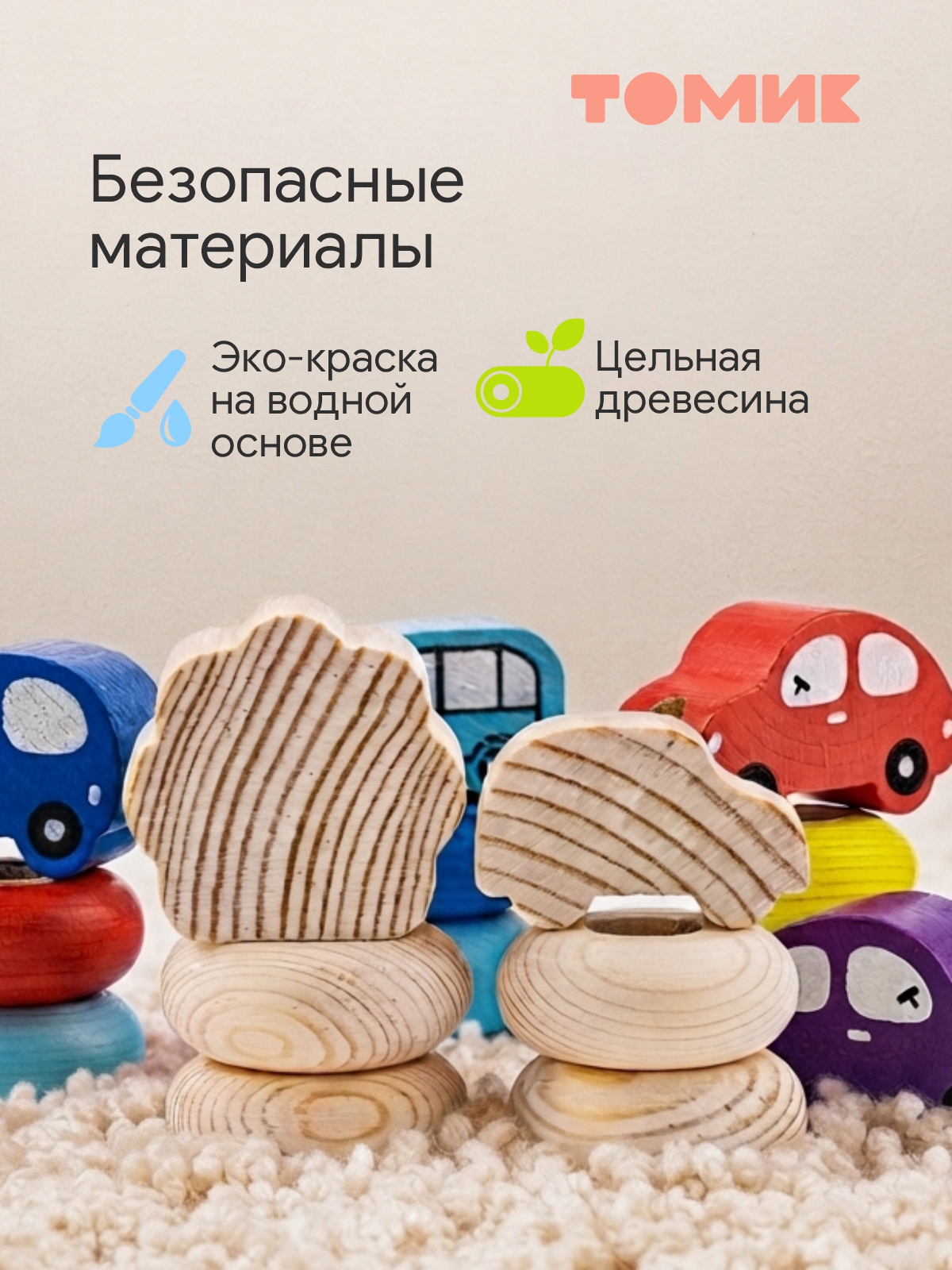 Игрушка Томик шнуровка Бусы - фото 3