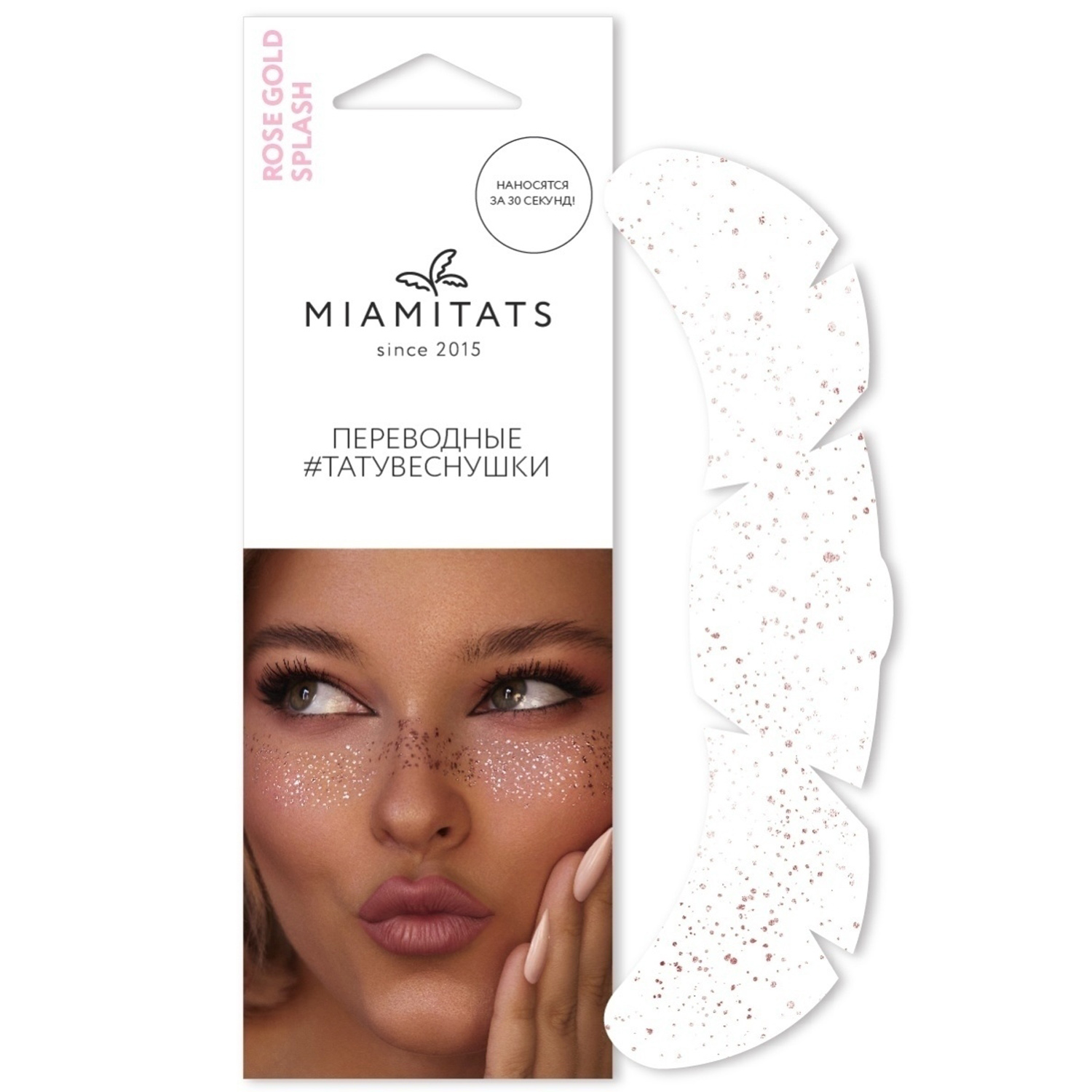 Переводные тату веснушки MIAMITATS Rose Gold Splash - фото 1