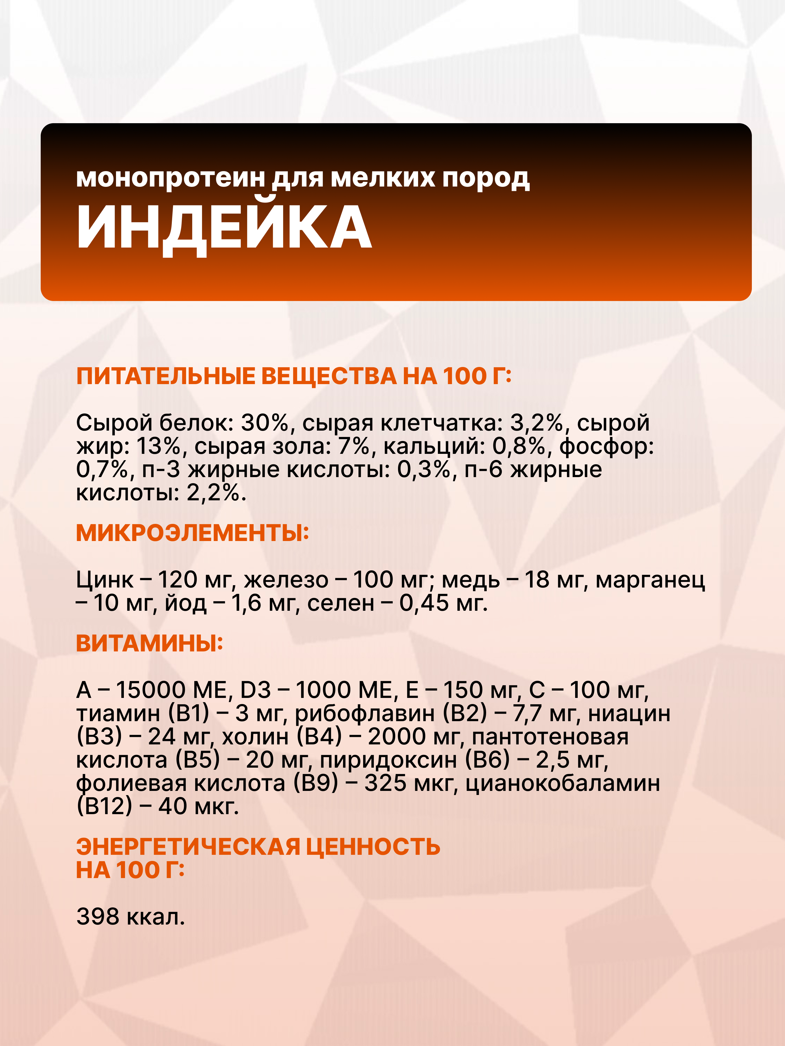 Сухой корм для собак крупных пород GRAND PRIX MONOPROTEIN limited edition, индейка, 12 кг - фото 3