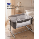 Колыбель Chicco Next2Me Twins Magnet Grey