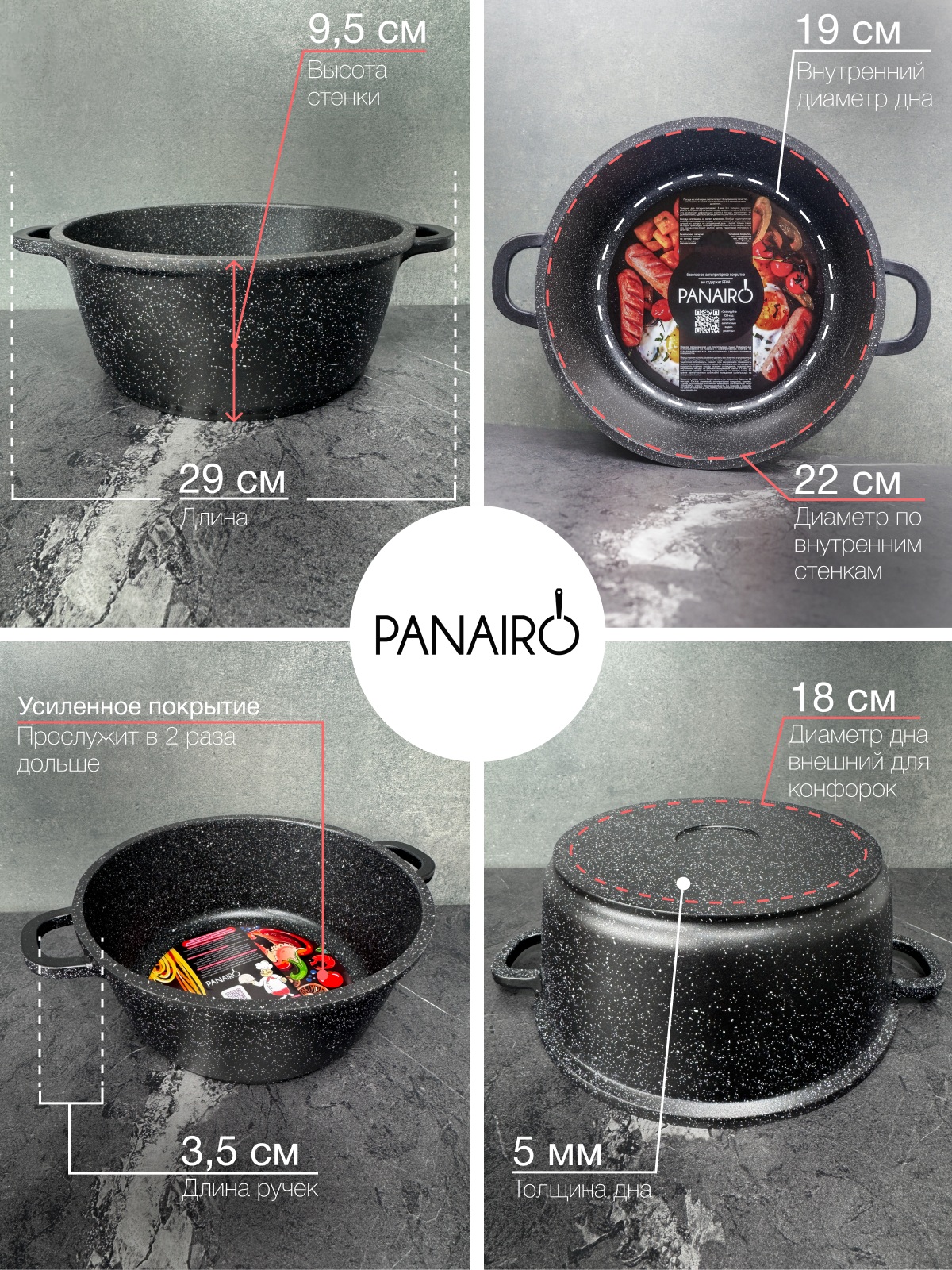 Кастрюля Panairo New Veranss 3,3л. - фото 7