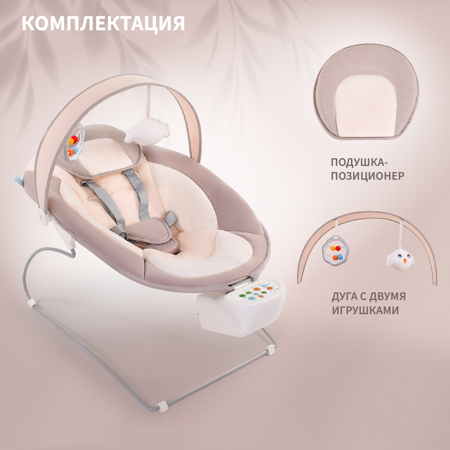 Кресло-электрокачели Nuovita Cullare Cacao Какао - фото 6