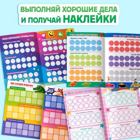 Наклейки Буква-ленд 4 шт.