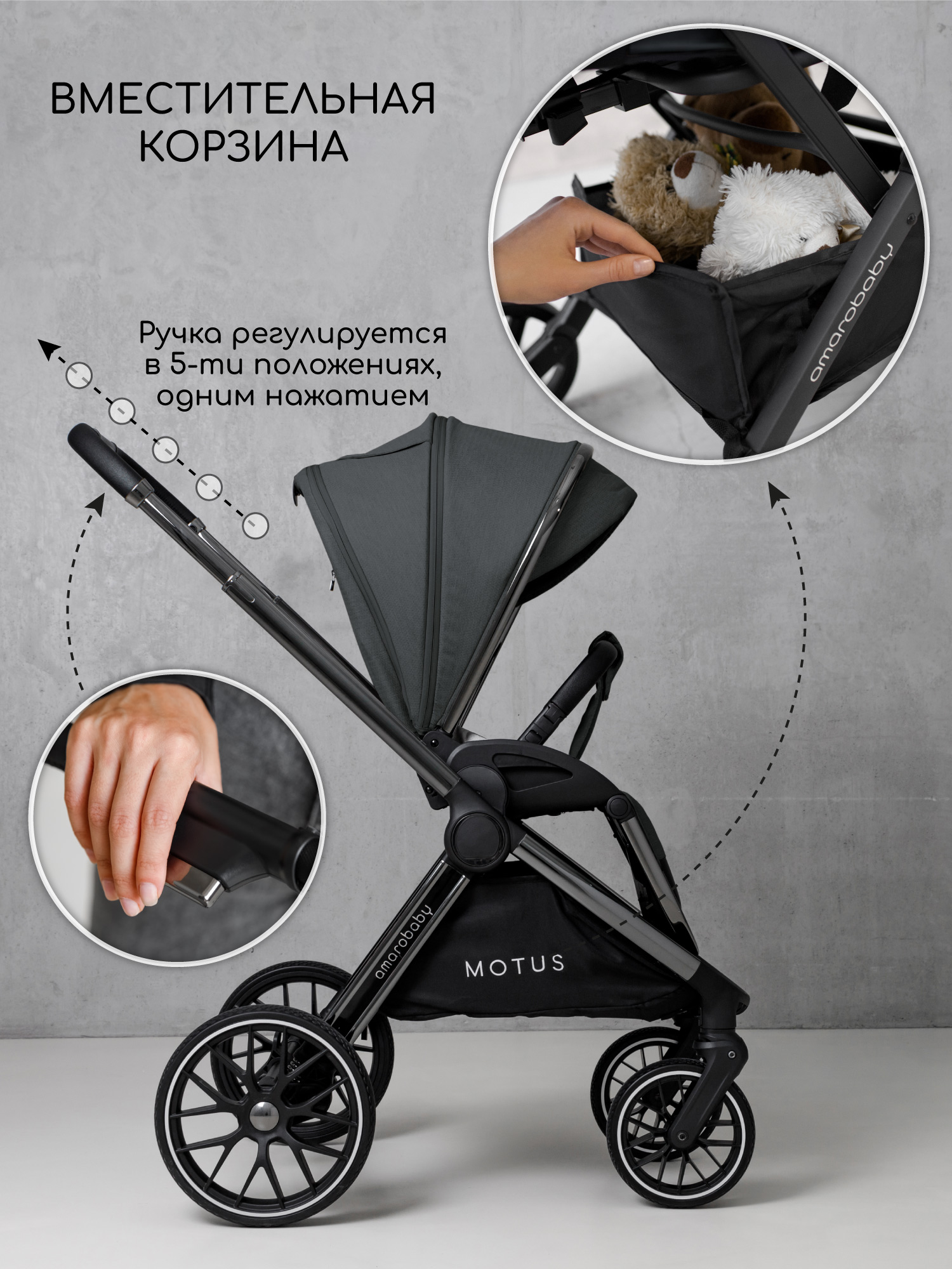 Коляска 2в1 Amarobaby Motus - фото 21