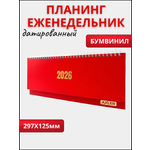 Ежедневник AXLER 64 лист.