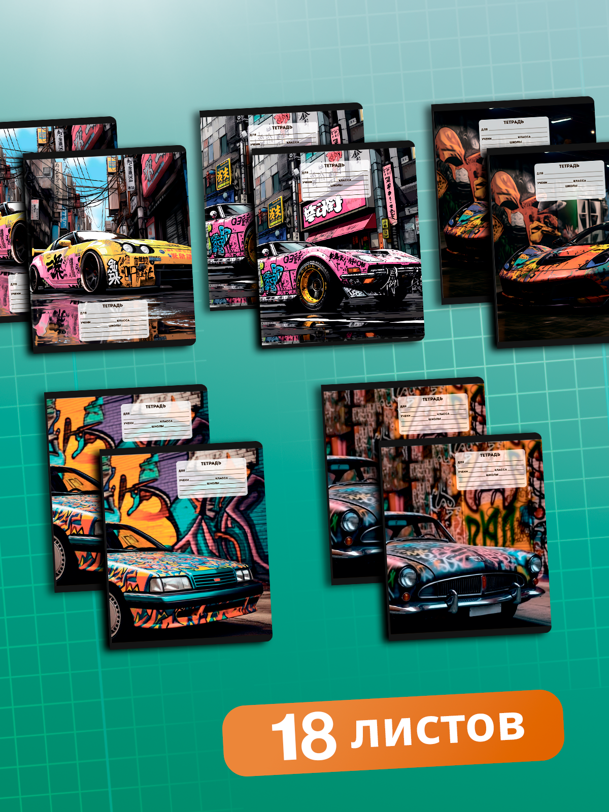 Тетрадь AXLER клетка 18 лист. 10 шт. - фото 4