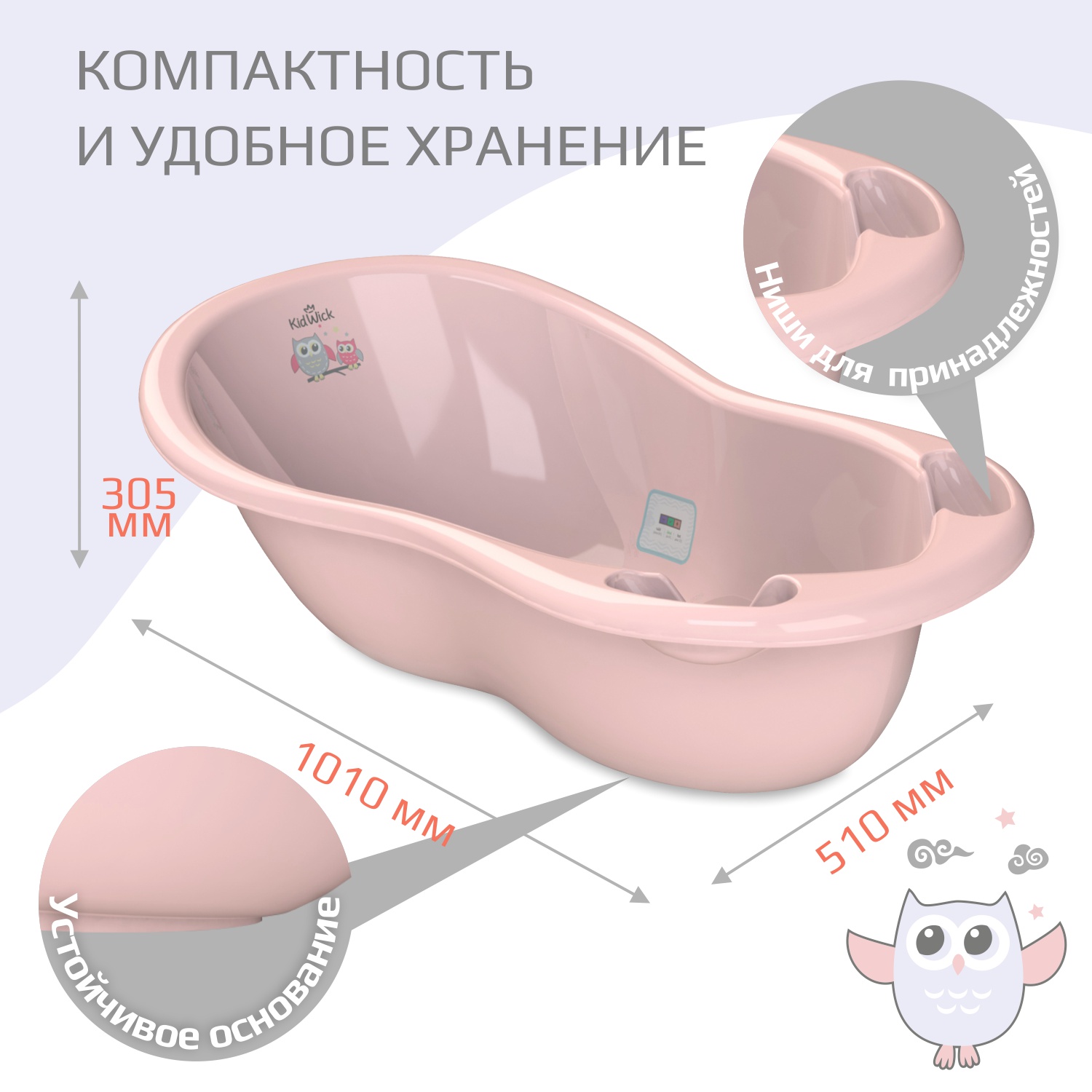 Ванночка для купания KidWick Шатл с термометром розовый - фото 9