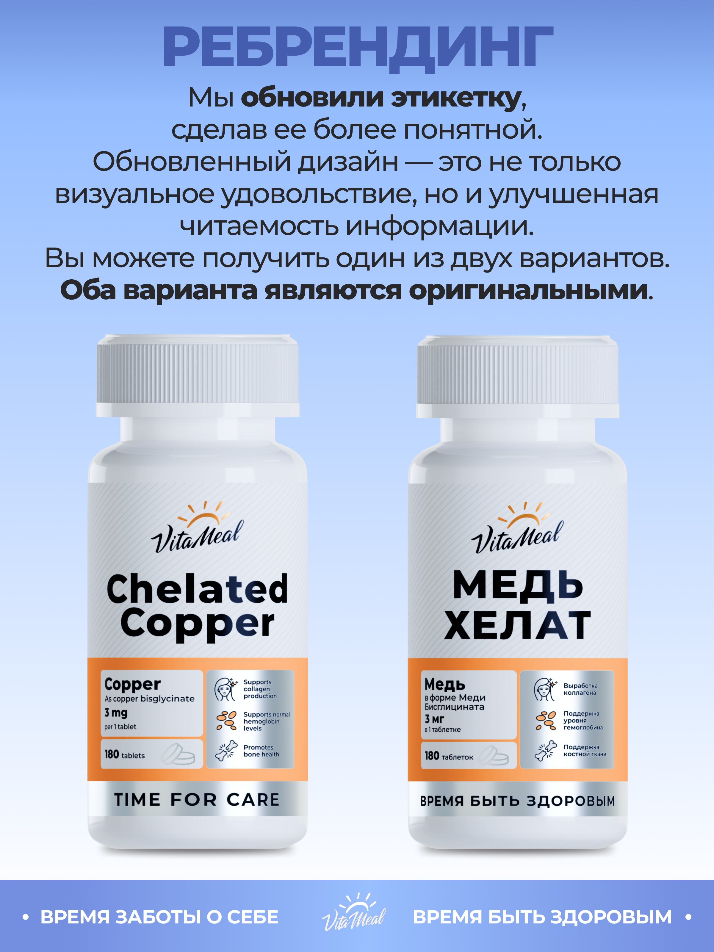 Биологически активная добавка VitaMeal Медь хелат бисглицинат для гемоглобина 180 таблеток - фото 2