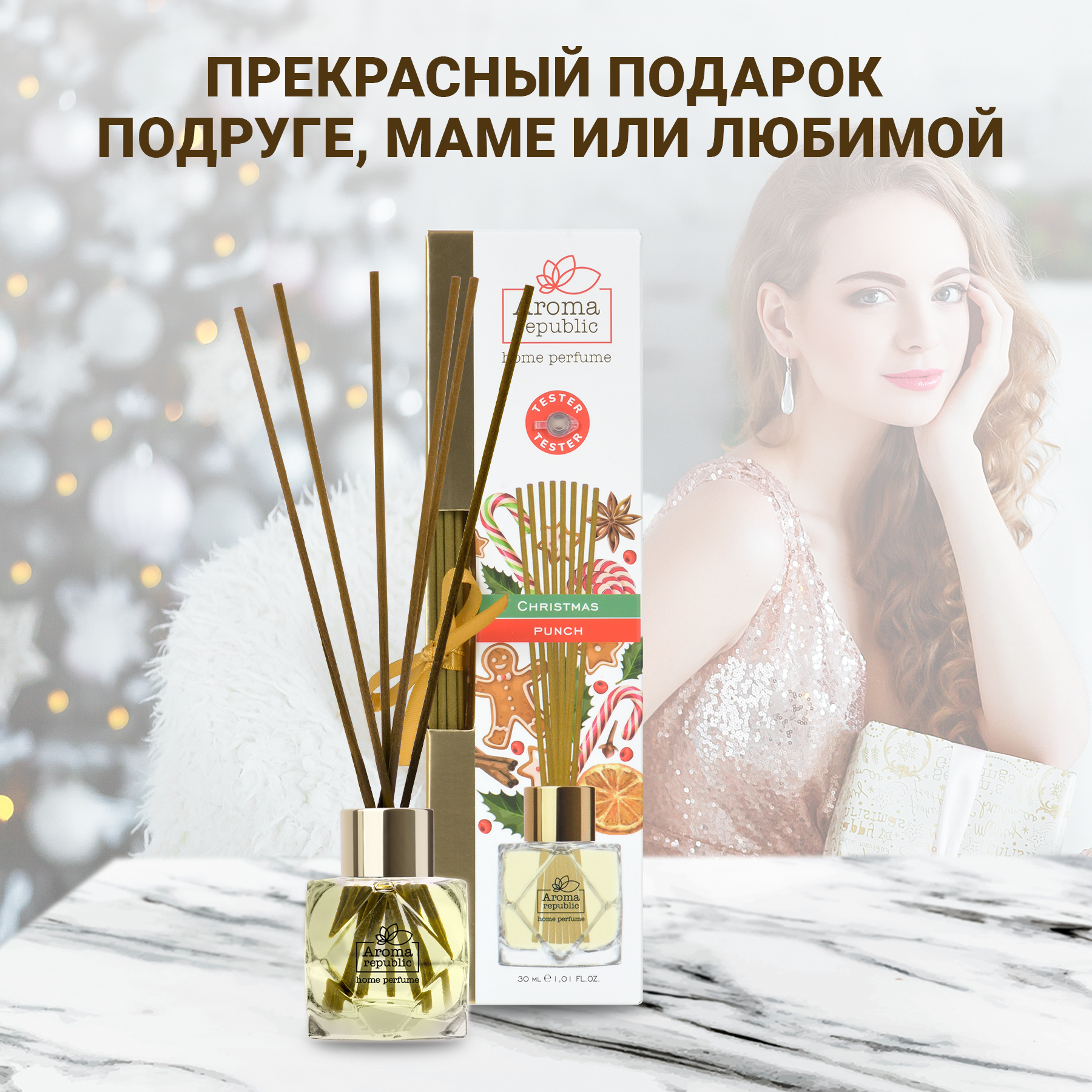 Ароматический диффузор Aroma Republic Christmas punch - фото 6