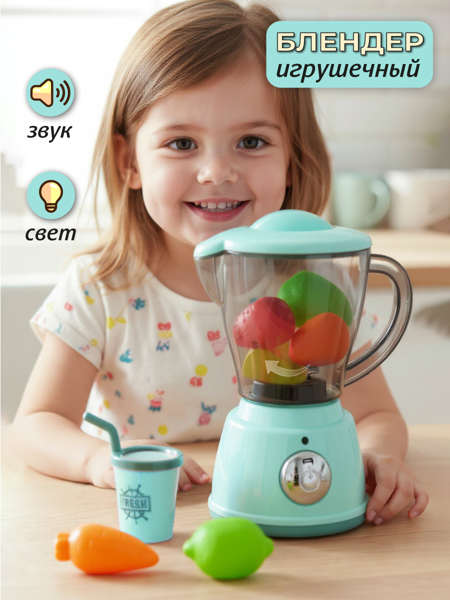 Игрушка Veld Co миксер - фото 1