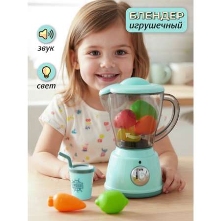 Игрушка Veld Co миксер