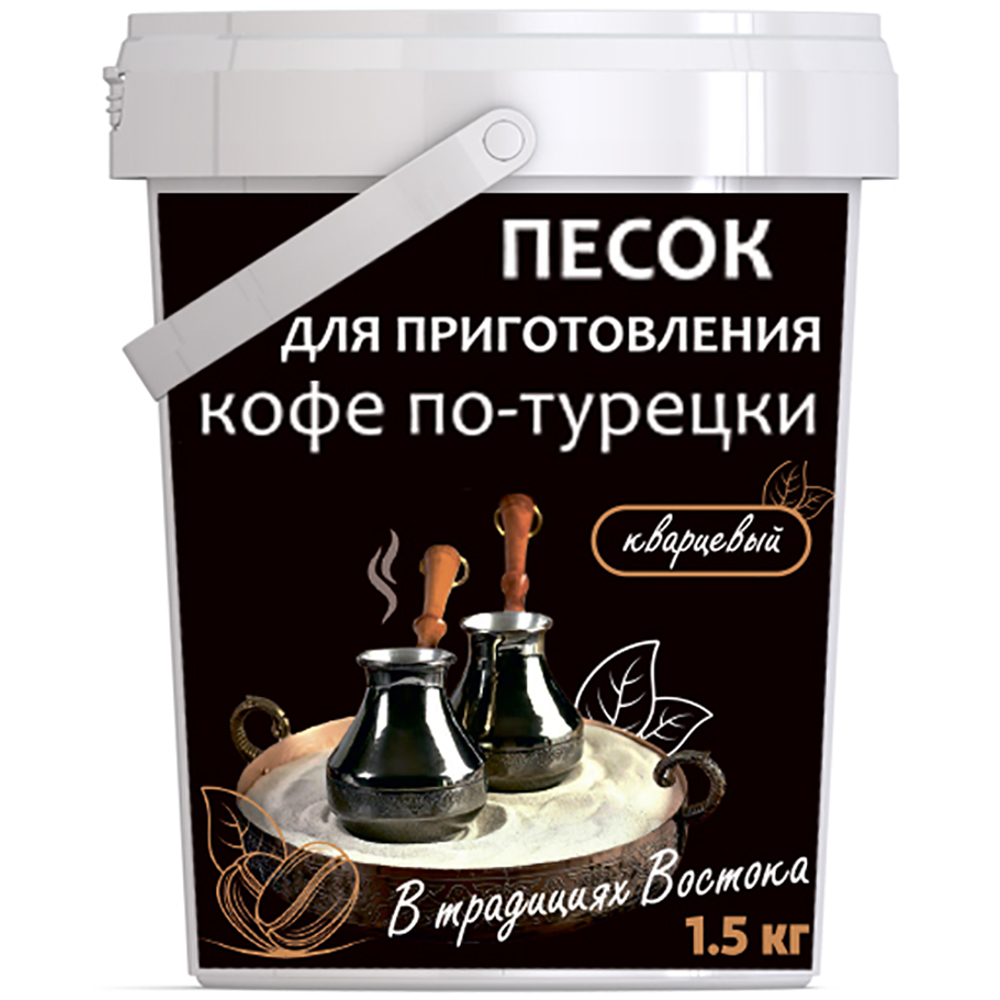 Песок для турки Nestingbox для приготовления кофе по-турецки - фото 1
