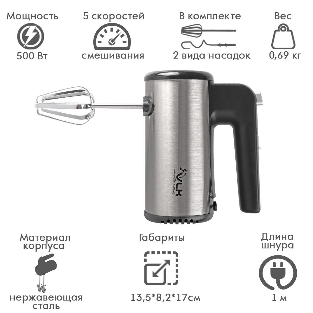 Ручной миксер VLK MILANO-6901 - фото 5