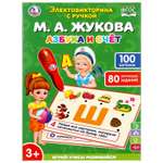 Настольная игра УМка Викторина